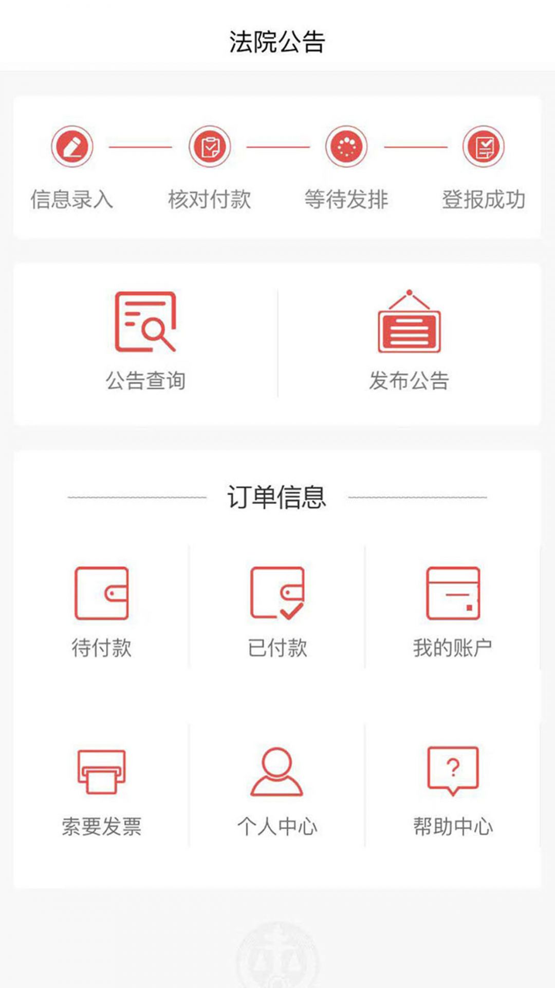 天平发布(2)