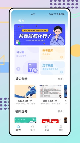 鸥玛云考试(4)