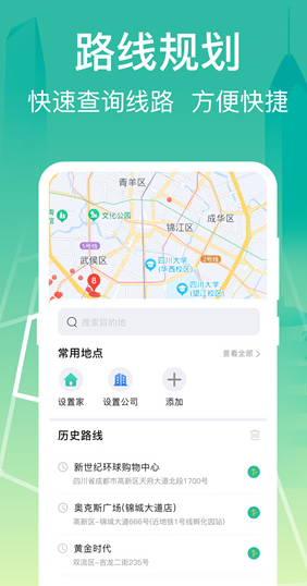实时公交Go(2)