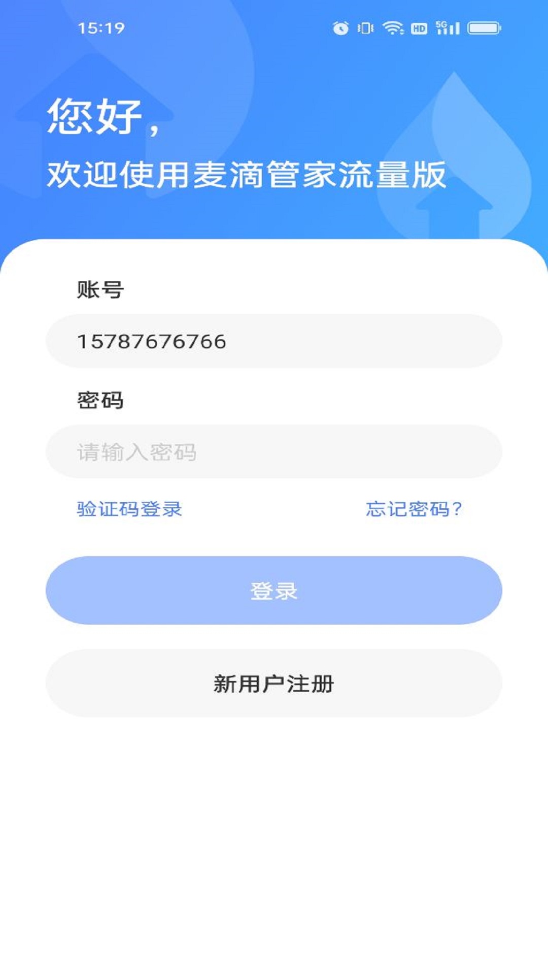 麦滴流量版(1)