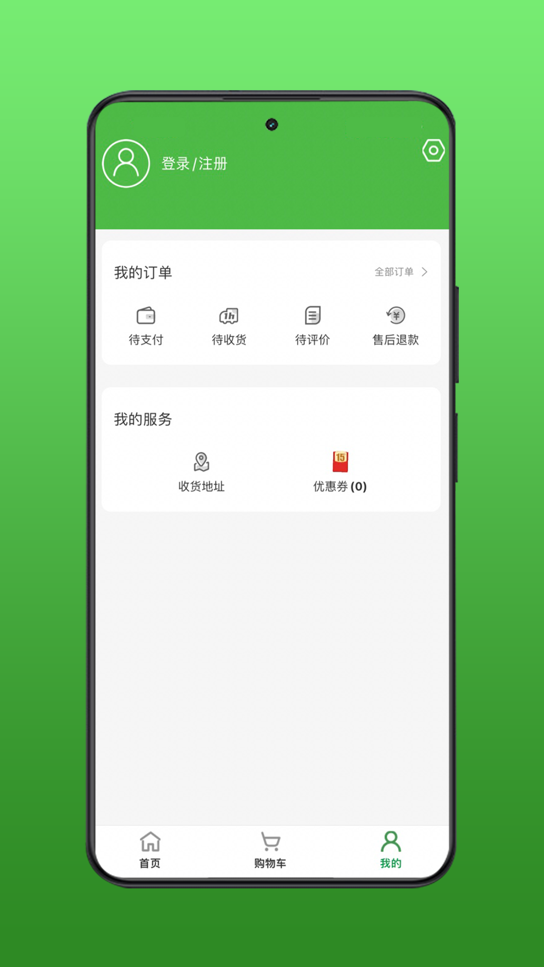 安鲜生活(1)