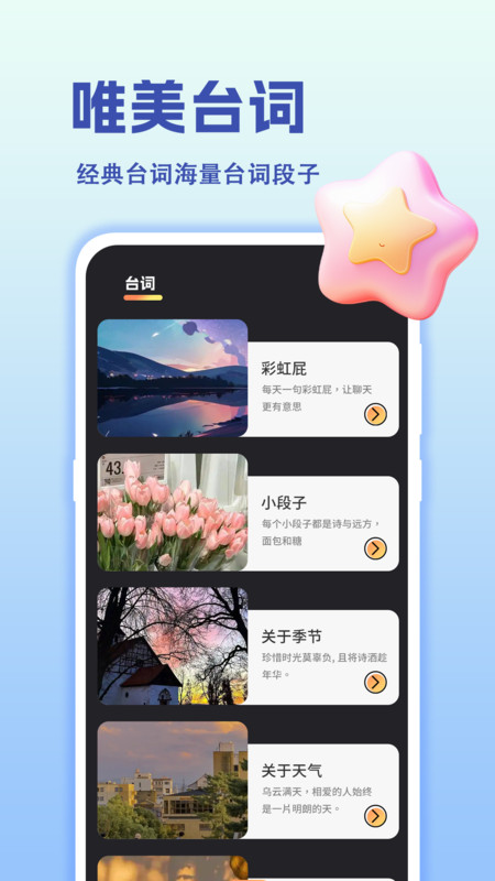提词VLOG(4)