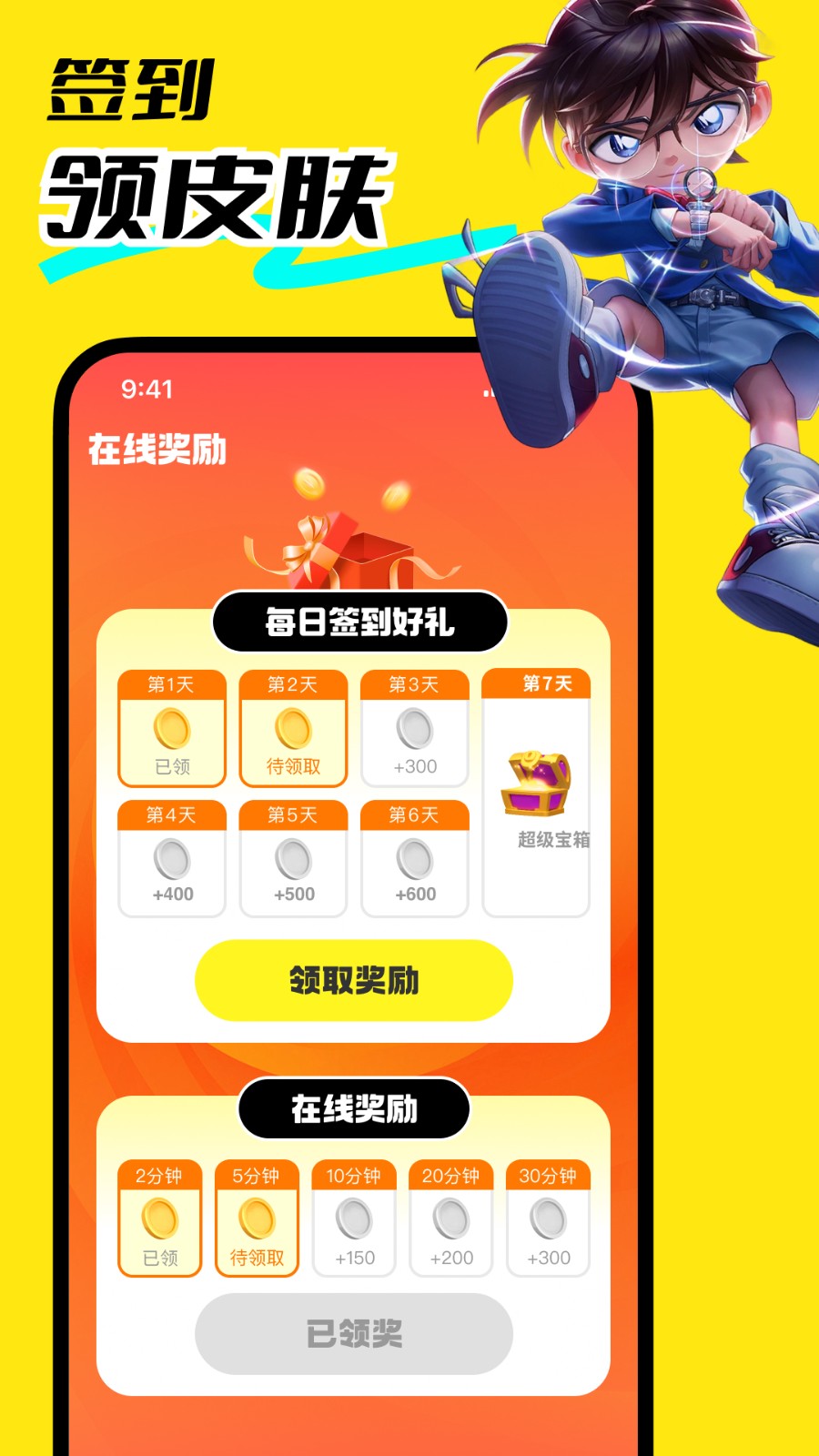 大神领皮肤(2)