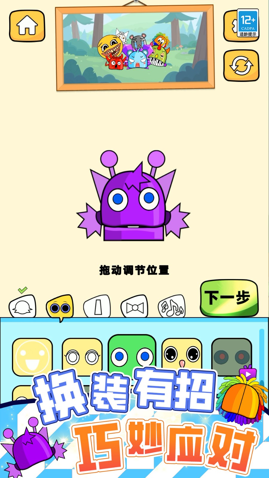 疯狂玩偶魔性派对(2)