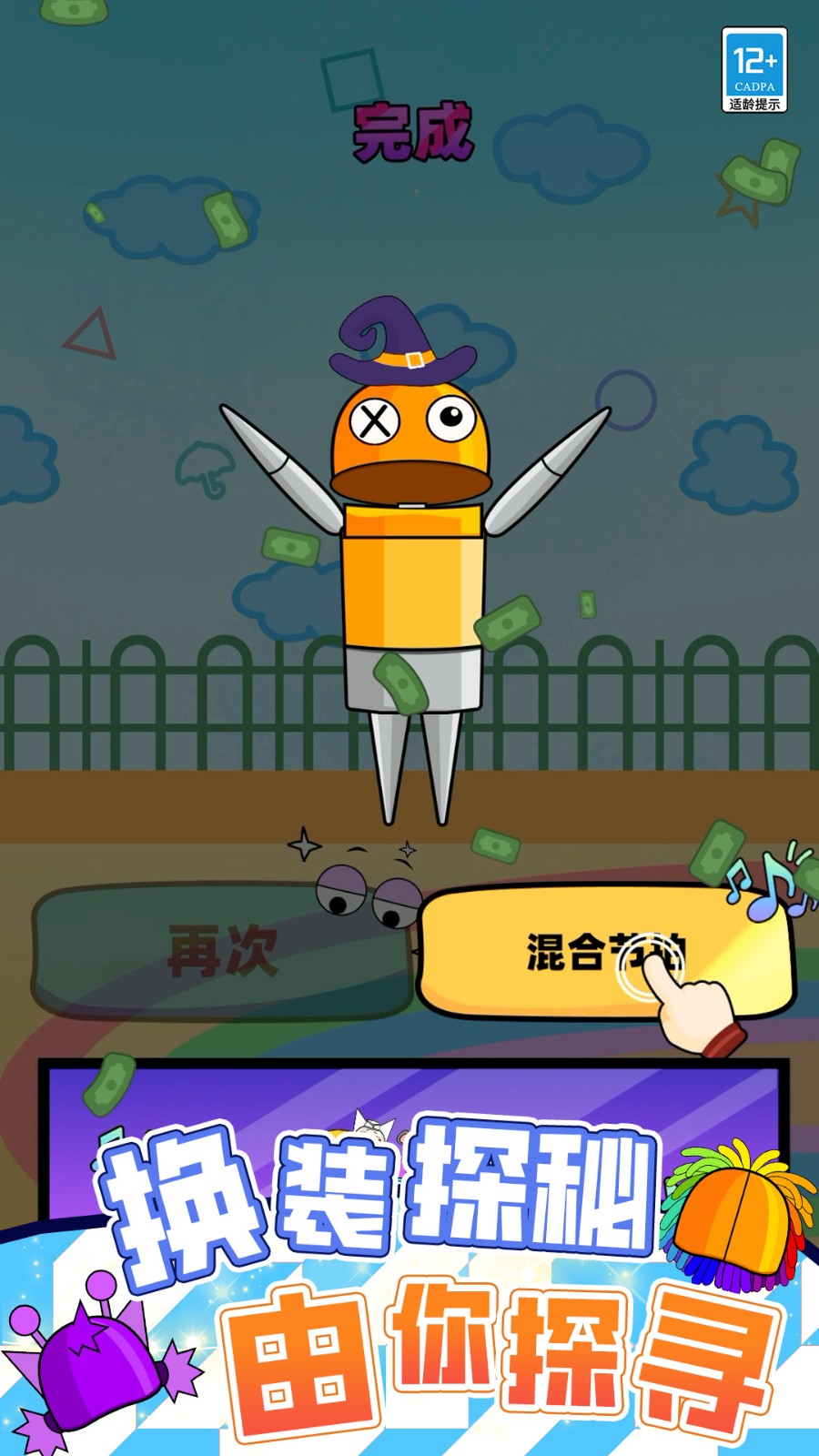 疯狂玩偶魔性派对(3)