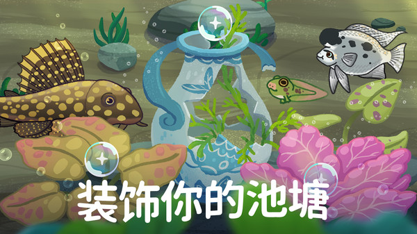 养鱼达人3D(3)