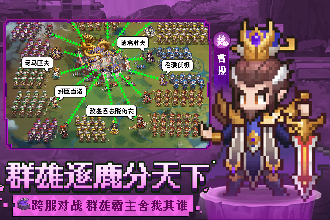 像素名将录(4)