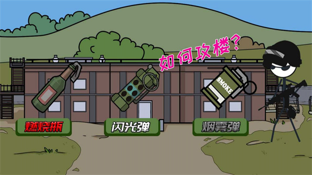 火柴人事务所(3)
