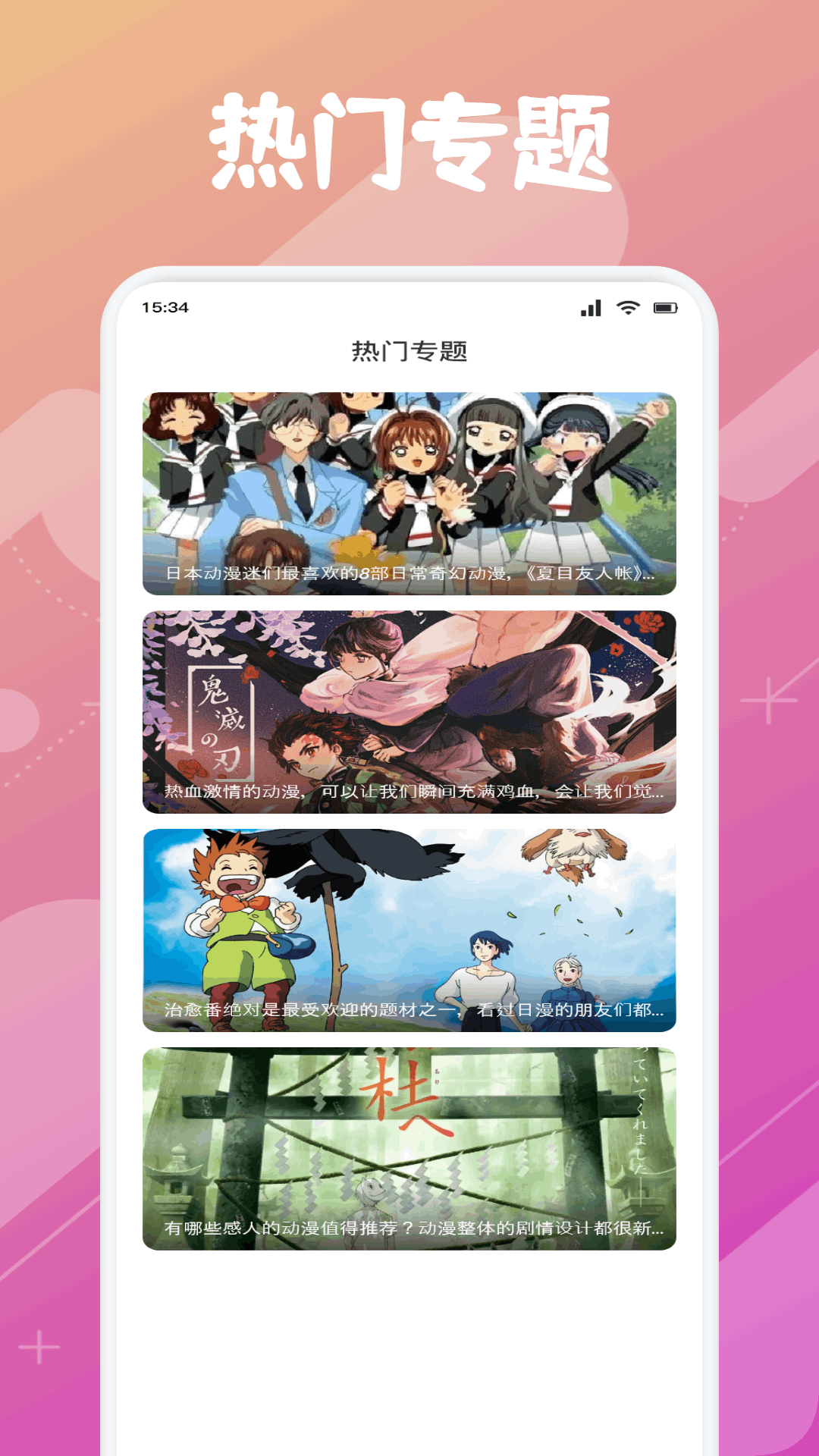 Animeko动漫绘(1)