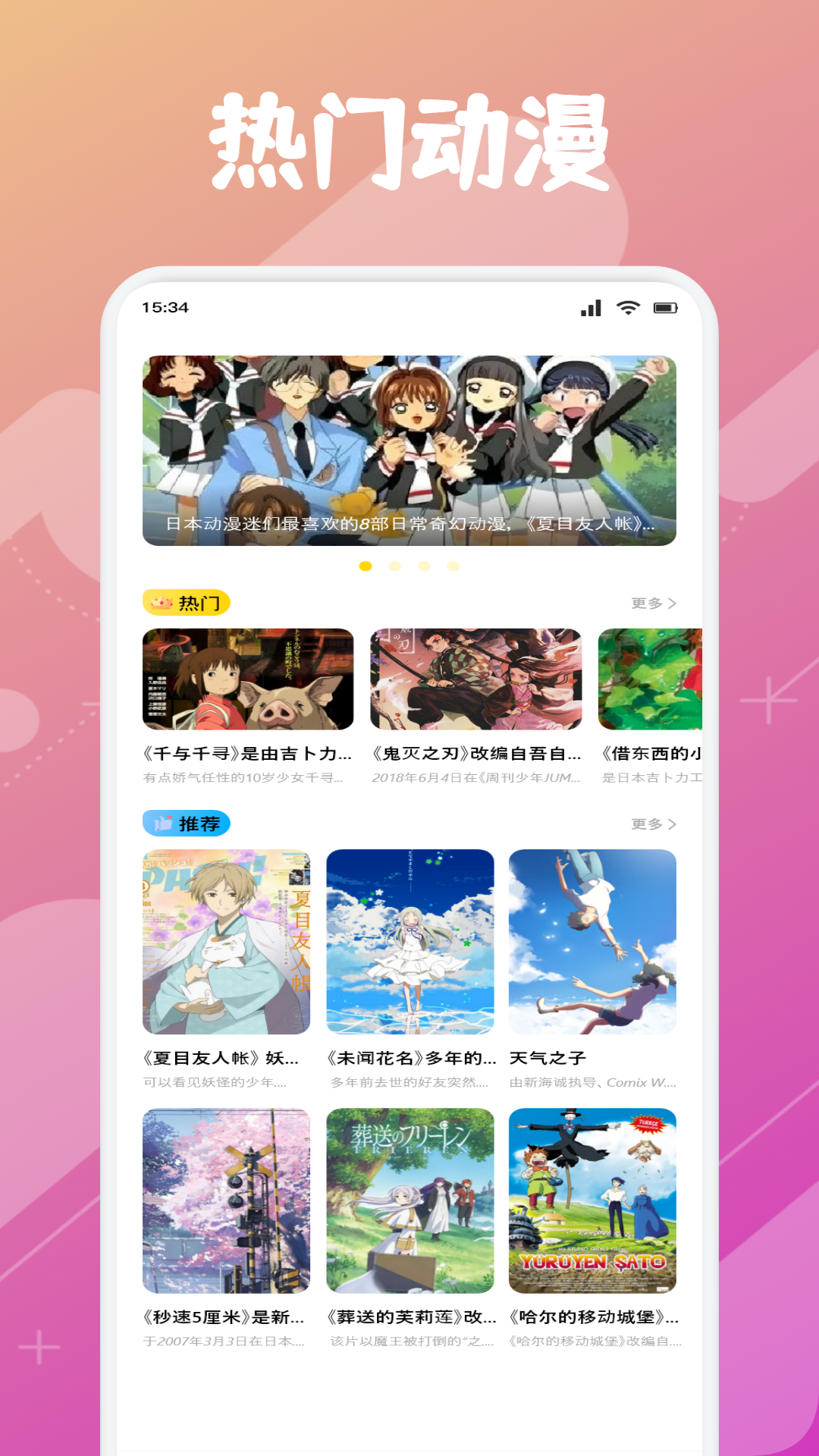Animeko动漫绘(3)