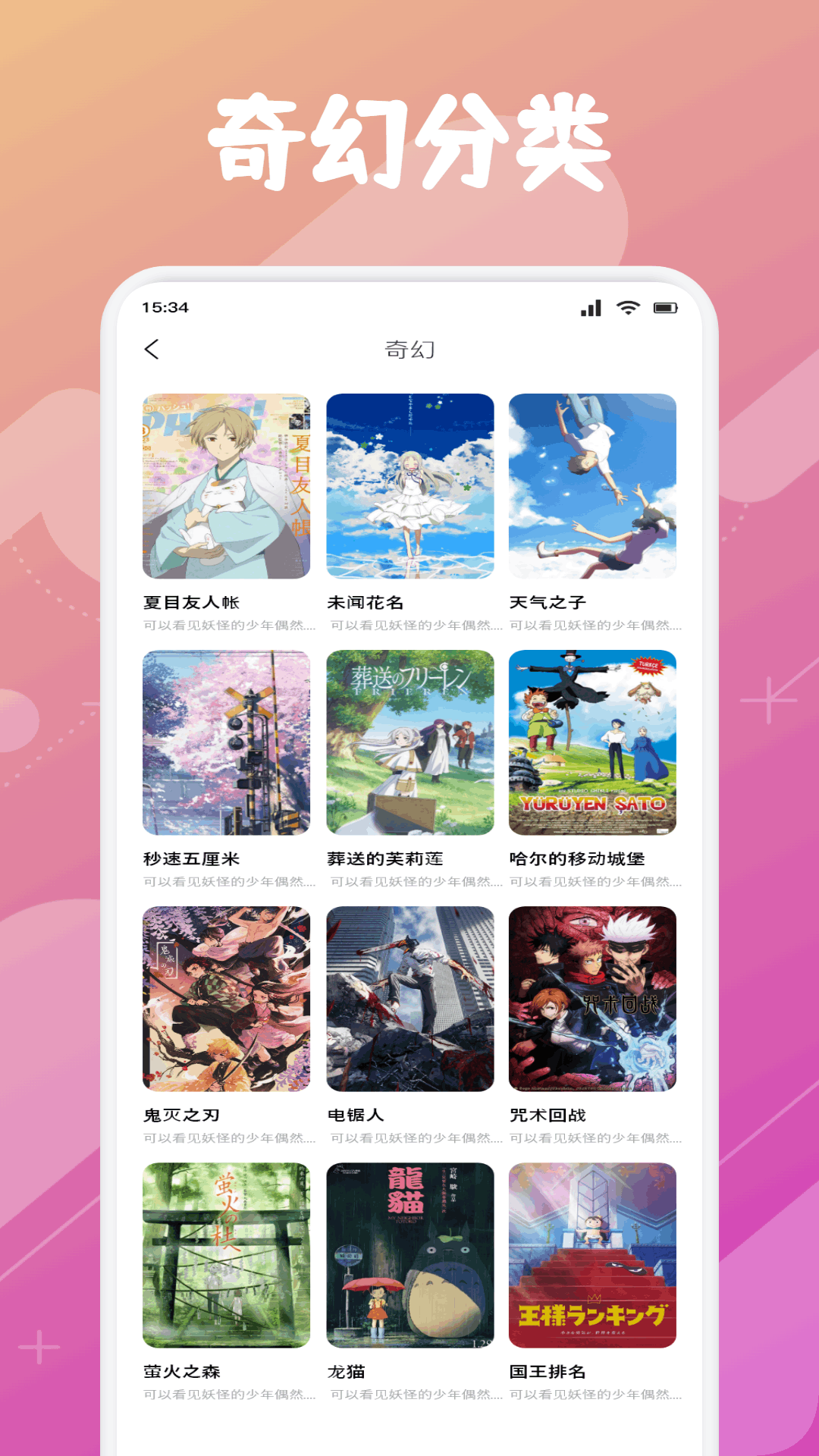 Animeko动漫绘(4)