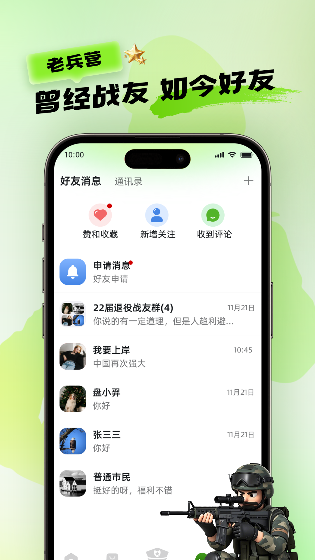 二八营坊(1)