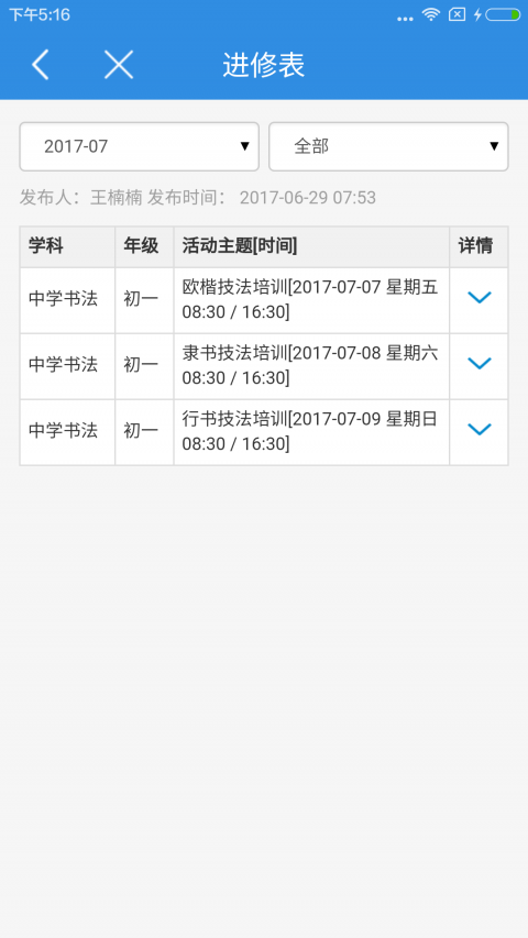 北京二十中学(1)