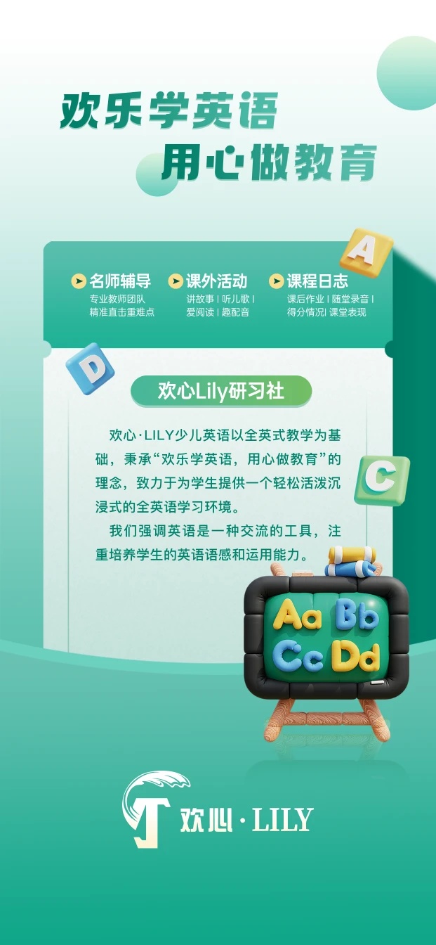 欢心乐学荟(3)