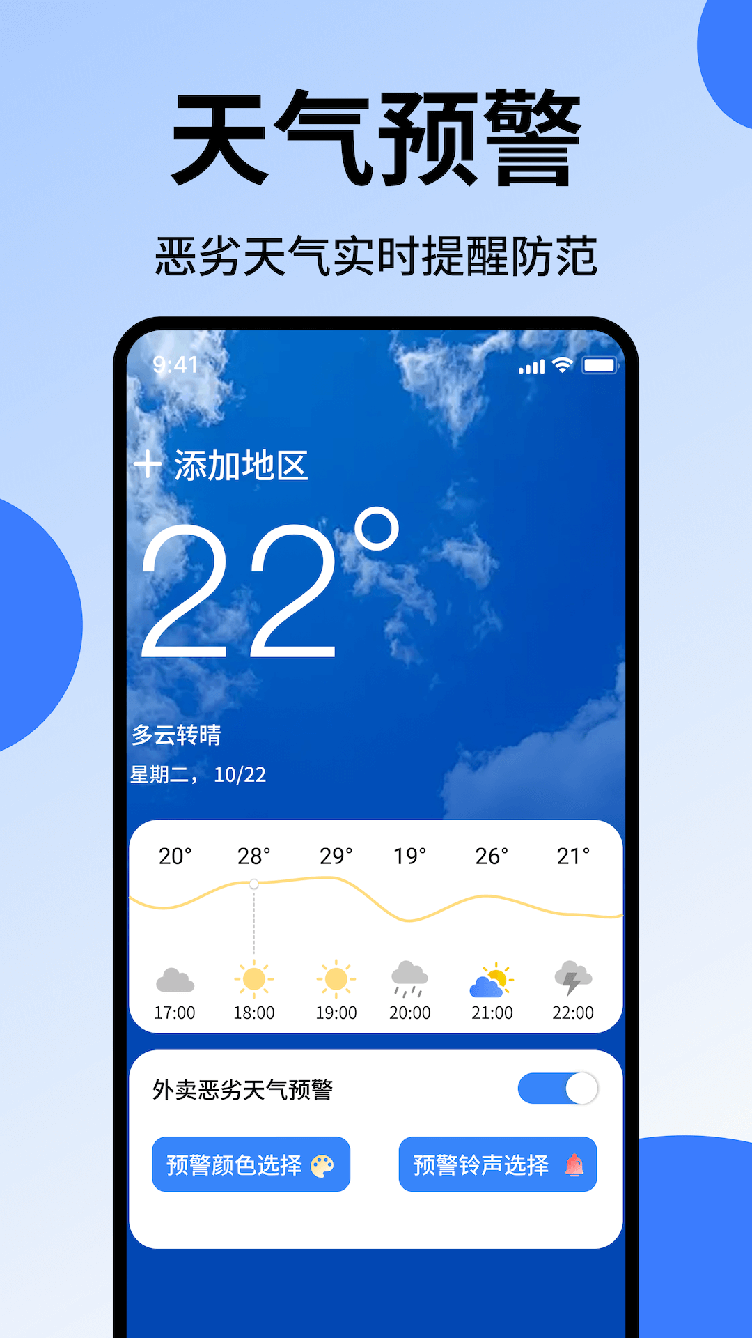 众包跑腿助手(3)