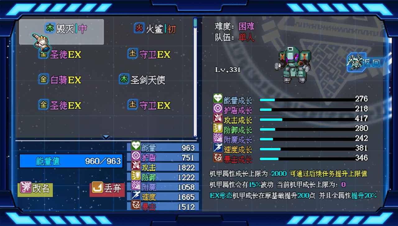 机甲风暴3(4)