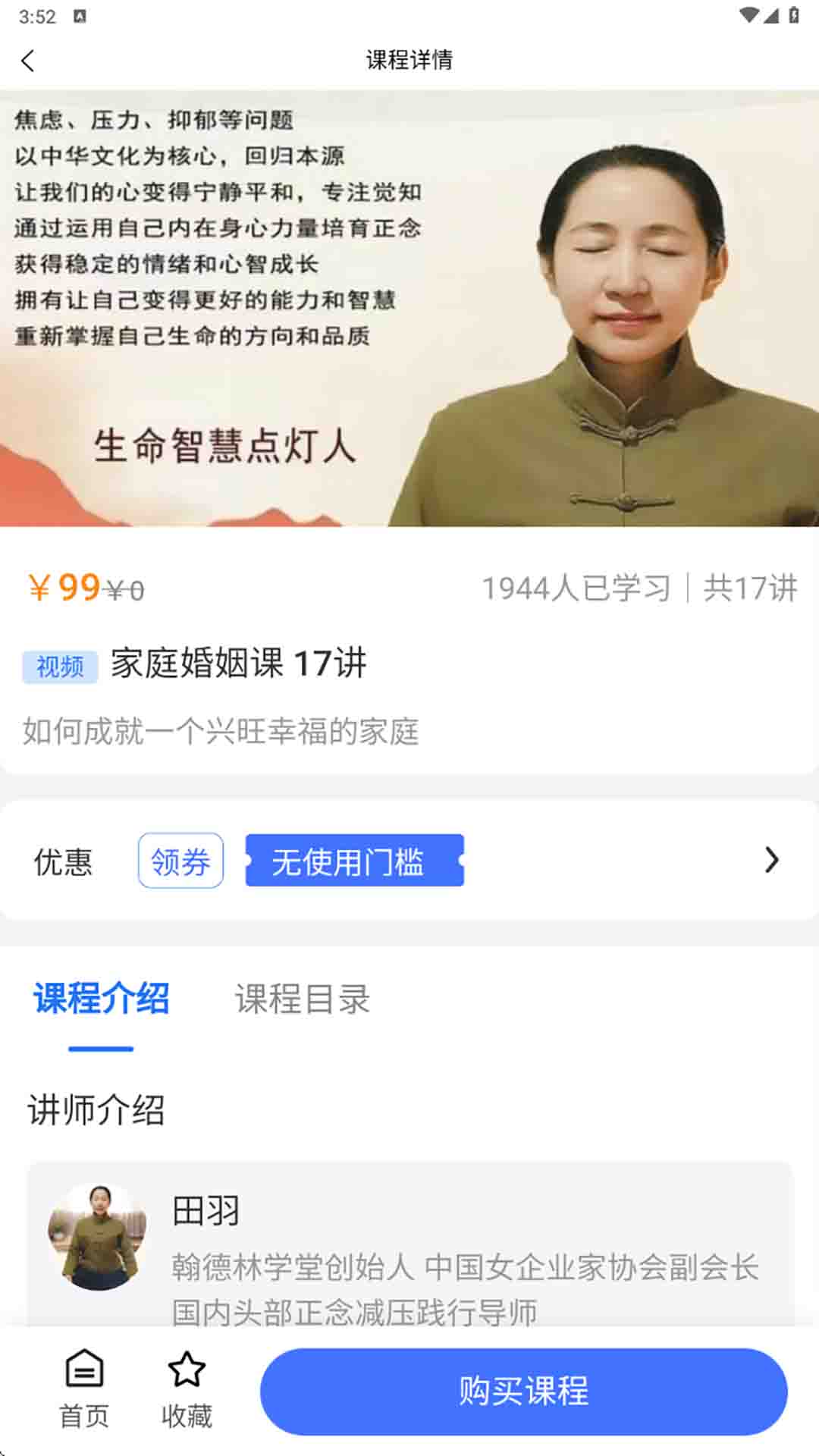 萨迪正念(4)