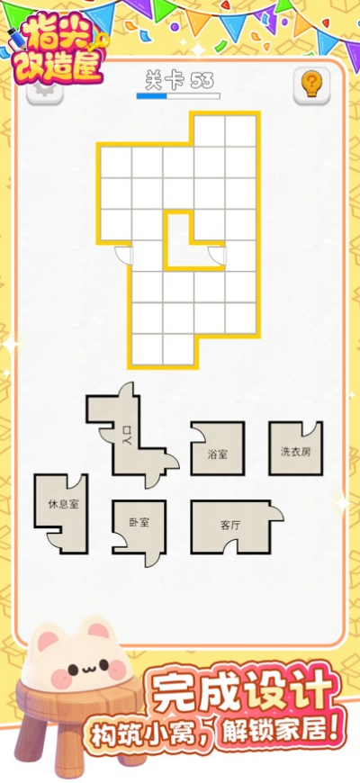 指尖改造屋(2)