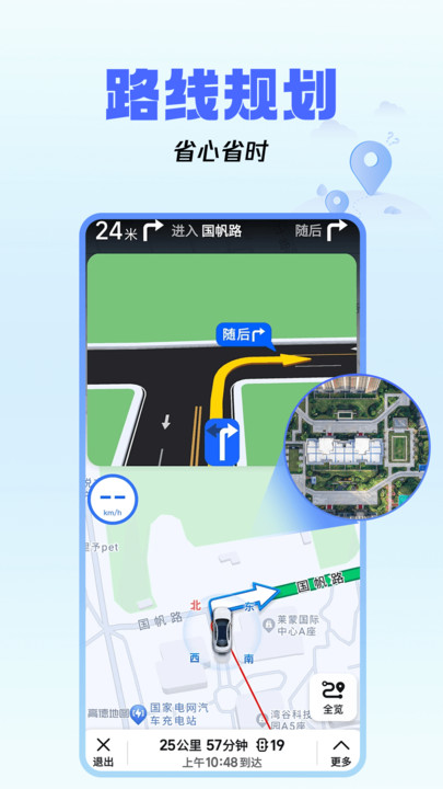 驾车巡航导航(1)