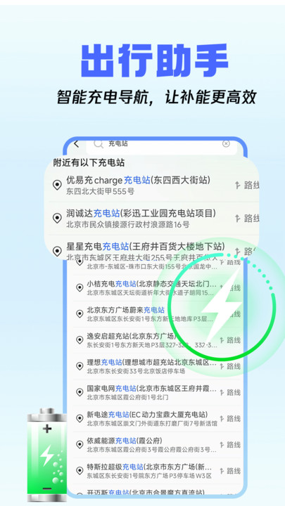 驾车巡航导航(2)