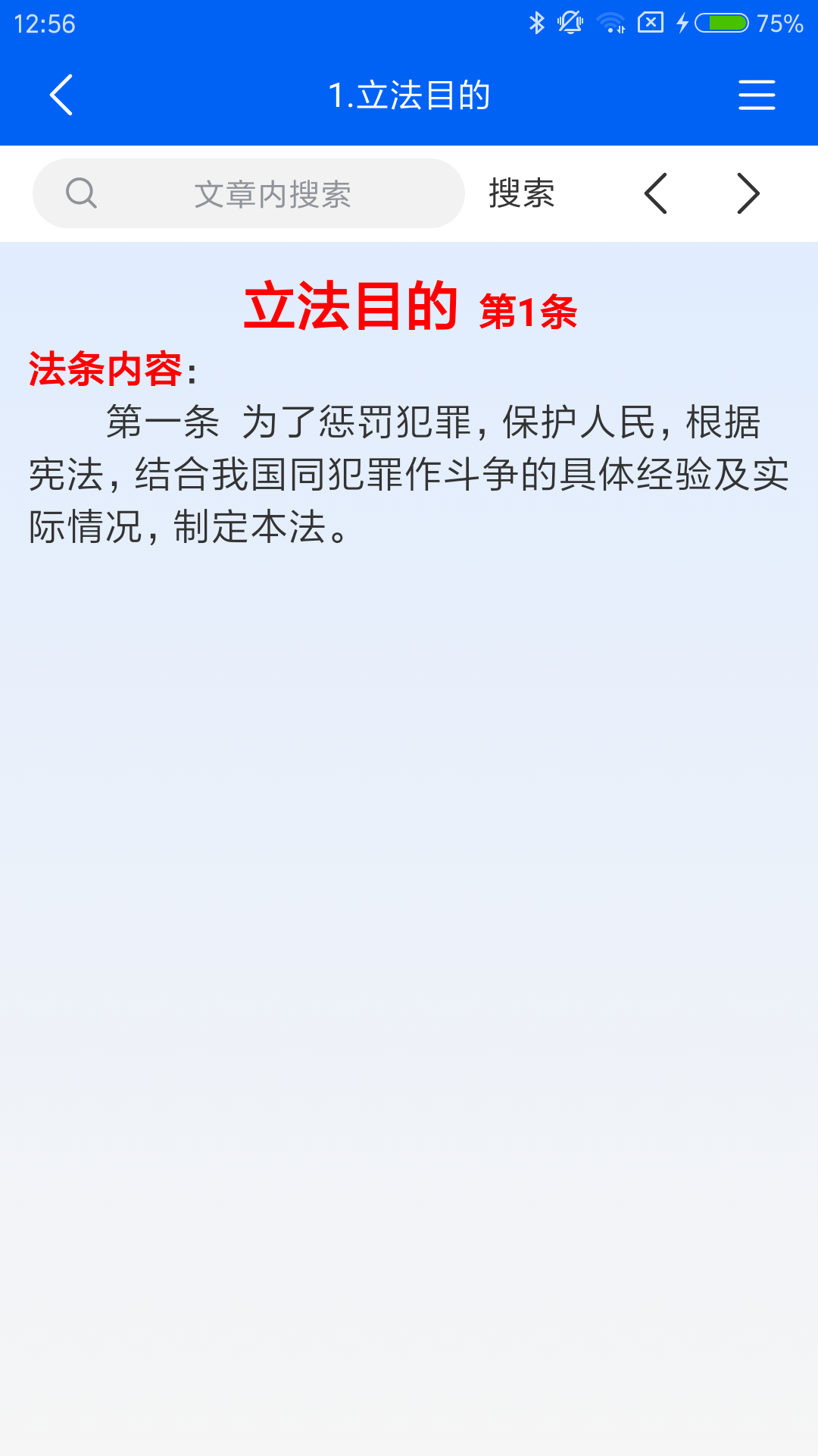 大予刑法大全(1)
