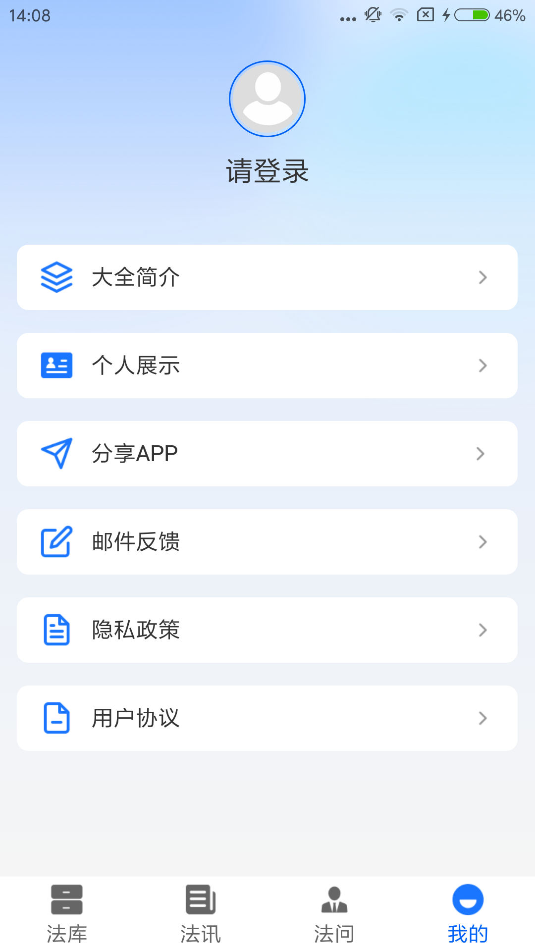 大予刑法大全(2)