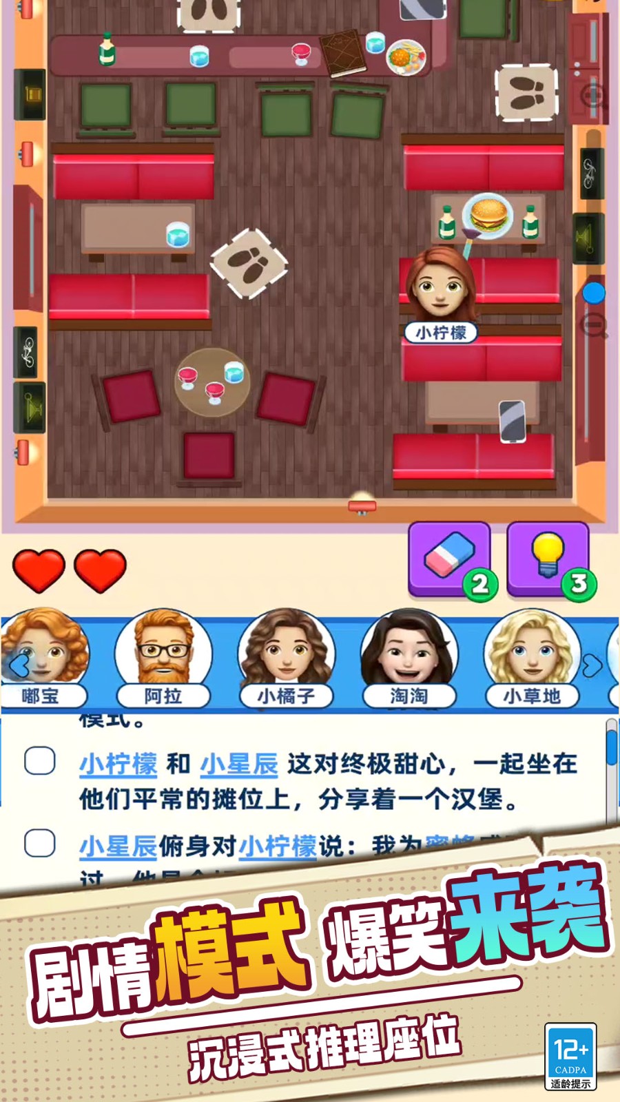 脑洞天才对决(4)