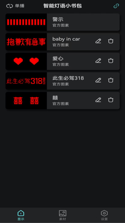 智慧灯语(2)
