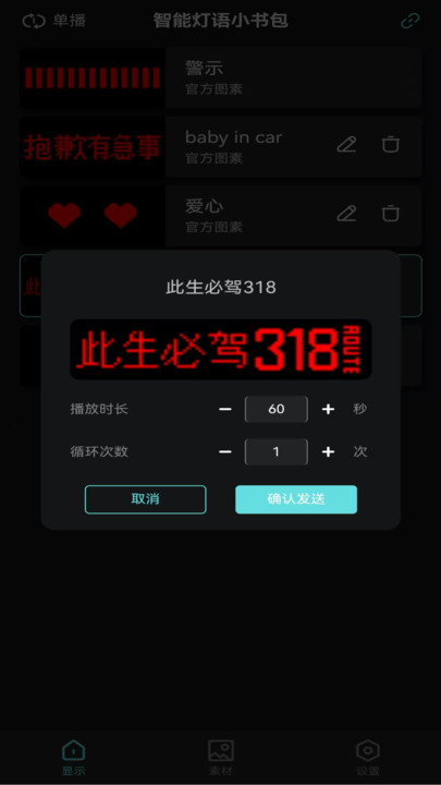 智慧灯语(3)