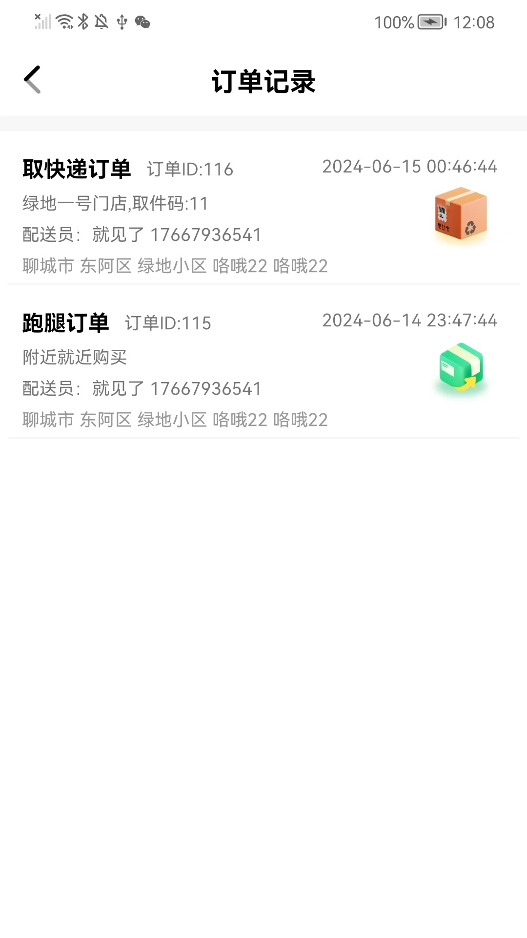 快选优达(4)