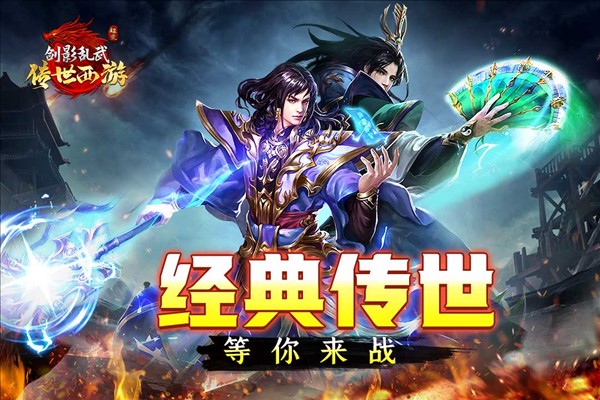 剑影乱武传奇(4)