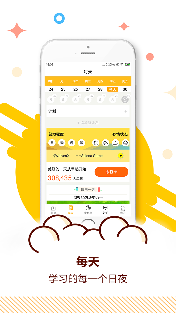 中考倒计时(1)