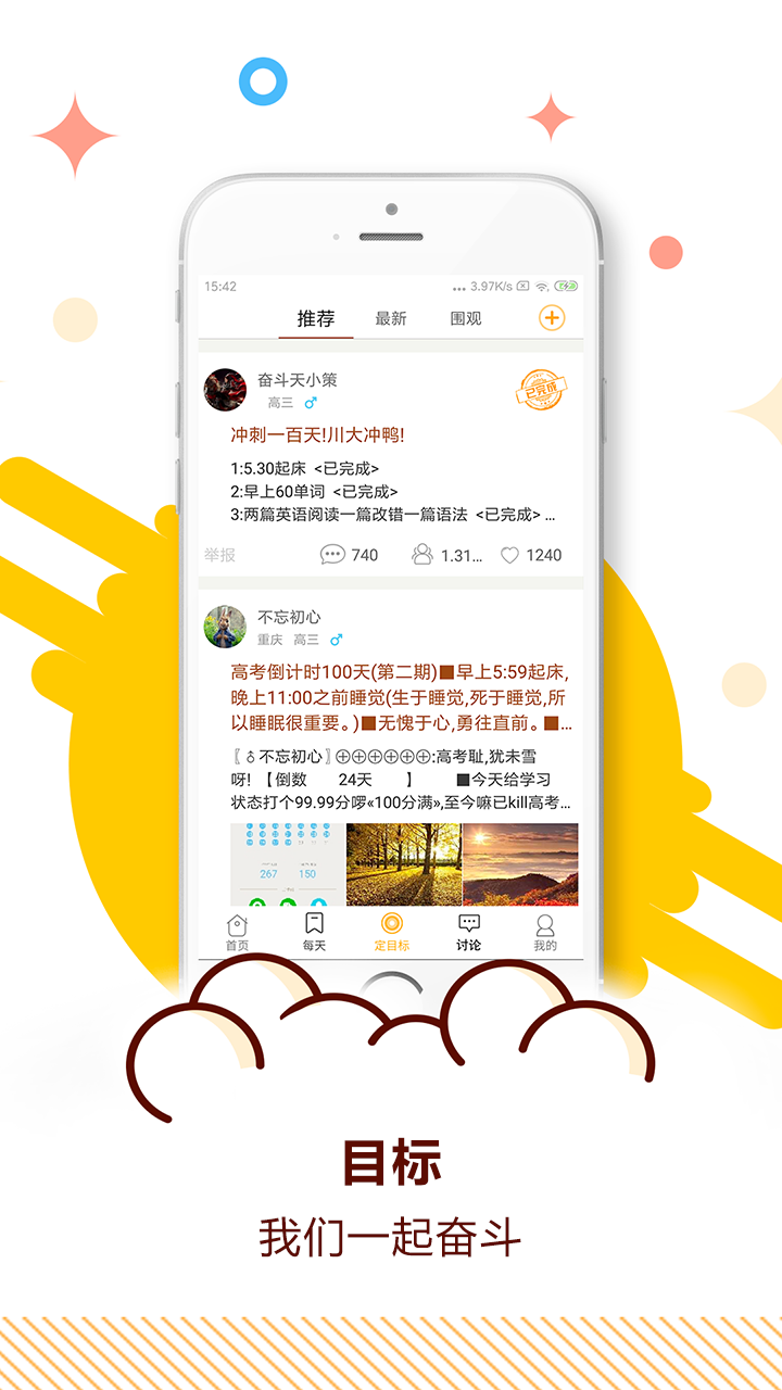 中考倒计时(2)