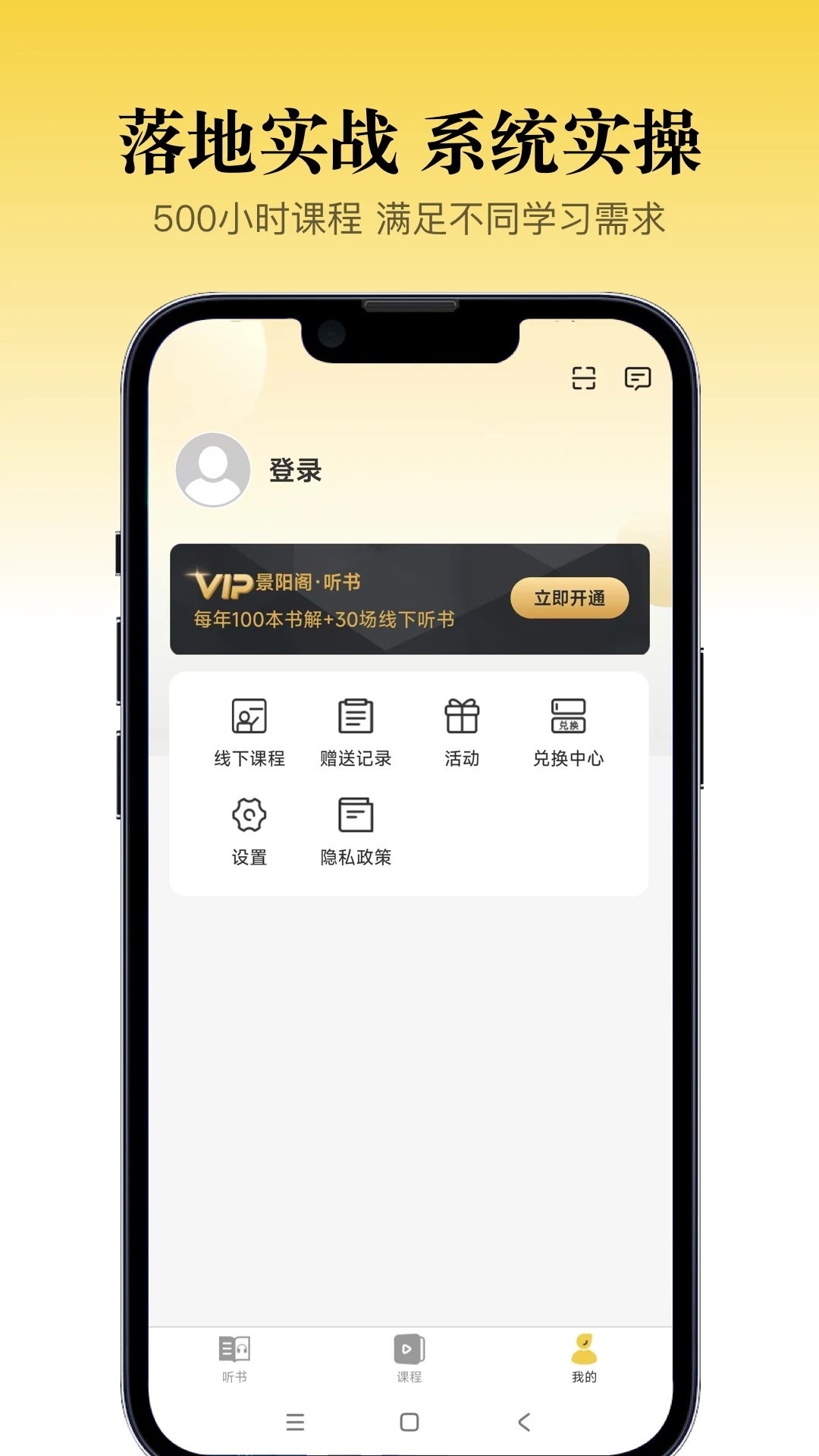 景阳阁听书(2)