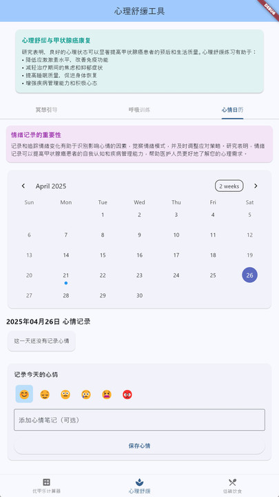 甲友助手(4)