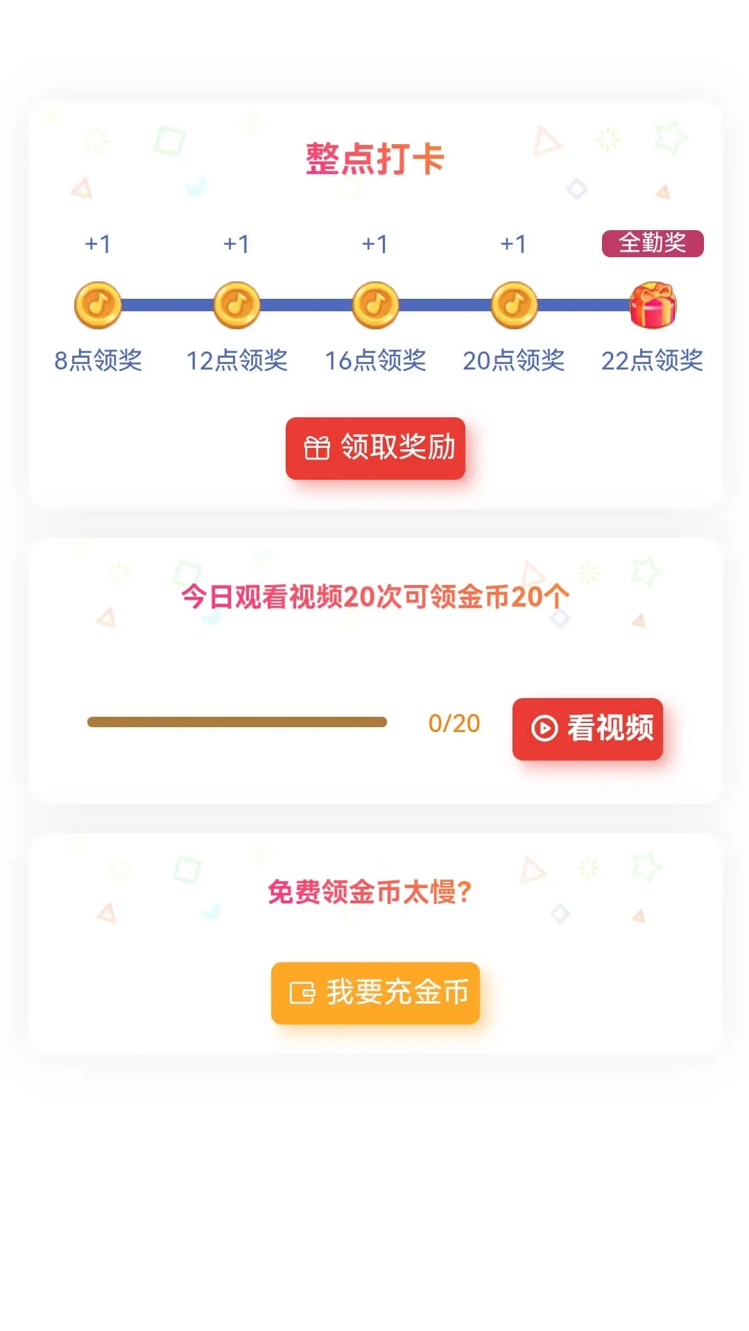 喜鹊面试(4)