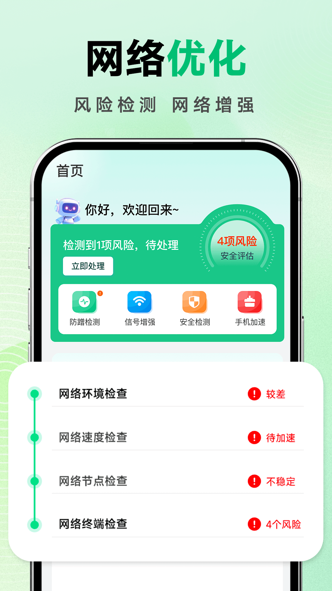 万能WiFi密钥连(3)