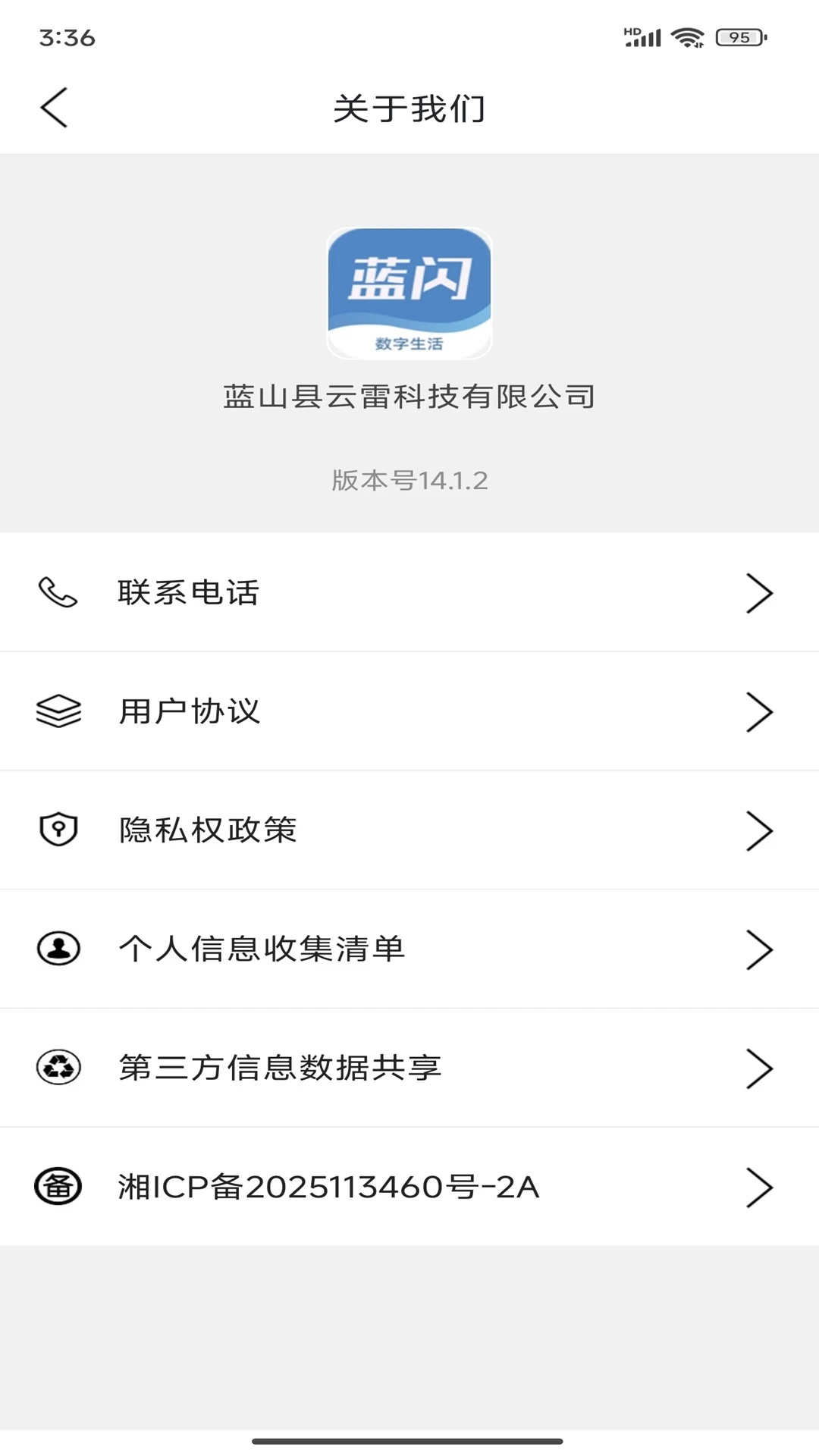 蓝闪(3)