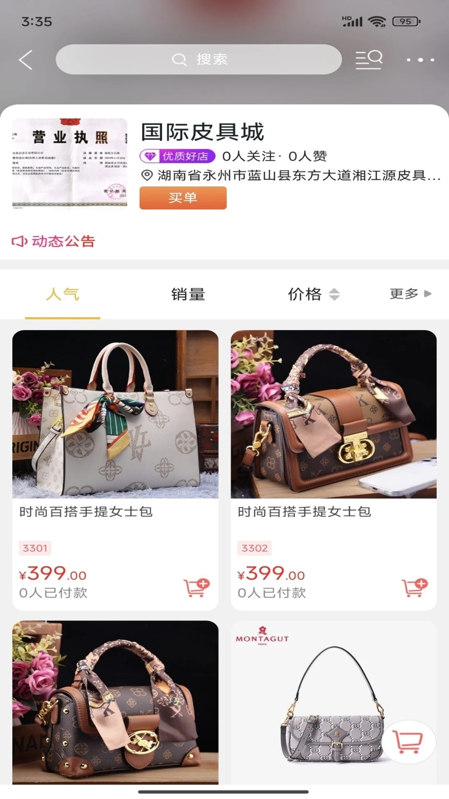 蓝闪(4)