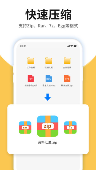 压缩包解压(1)
