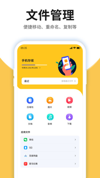 压缩包解压(3)