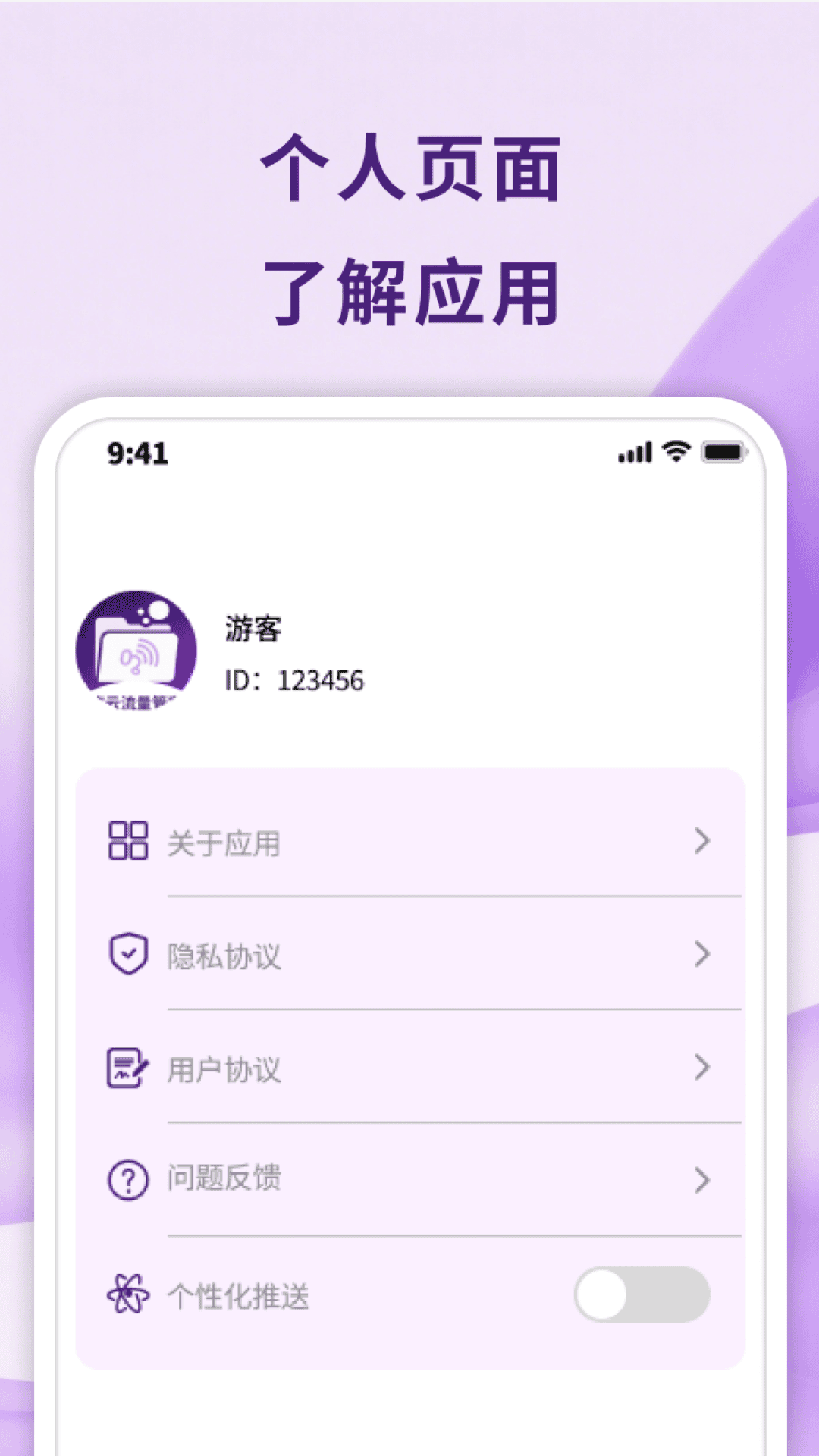 疾云流量管家(3)