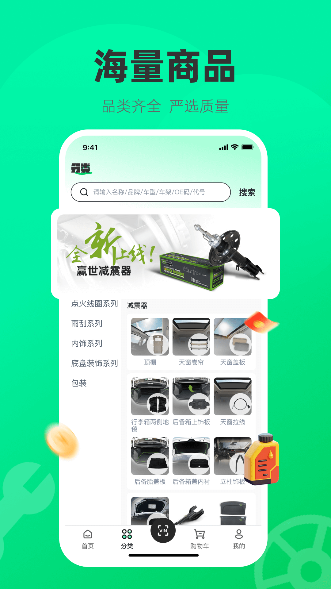汽配贸(1)