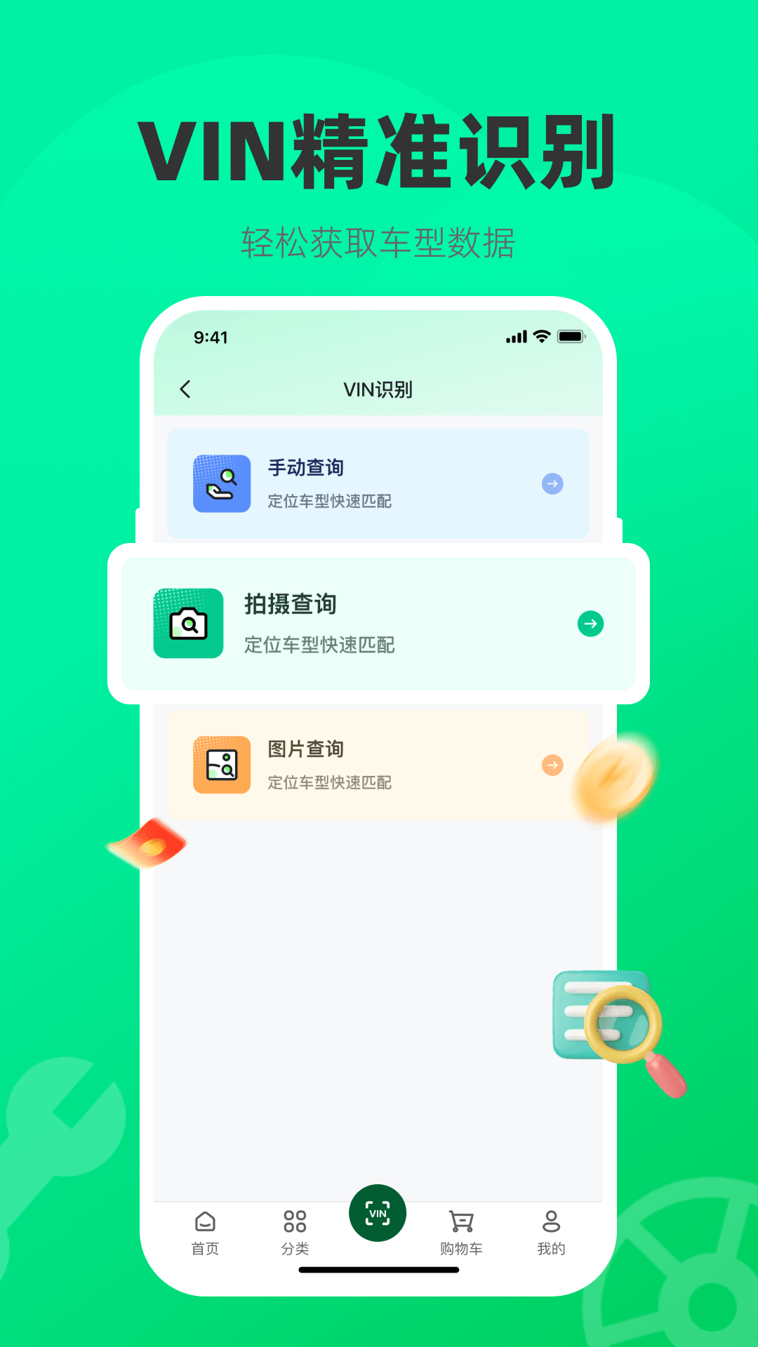 汽配贸(2)