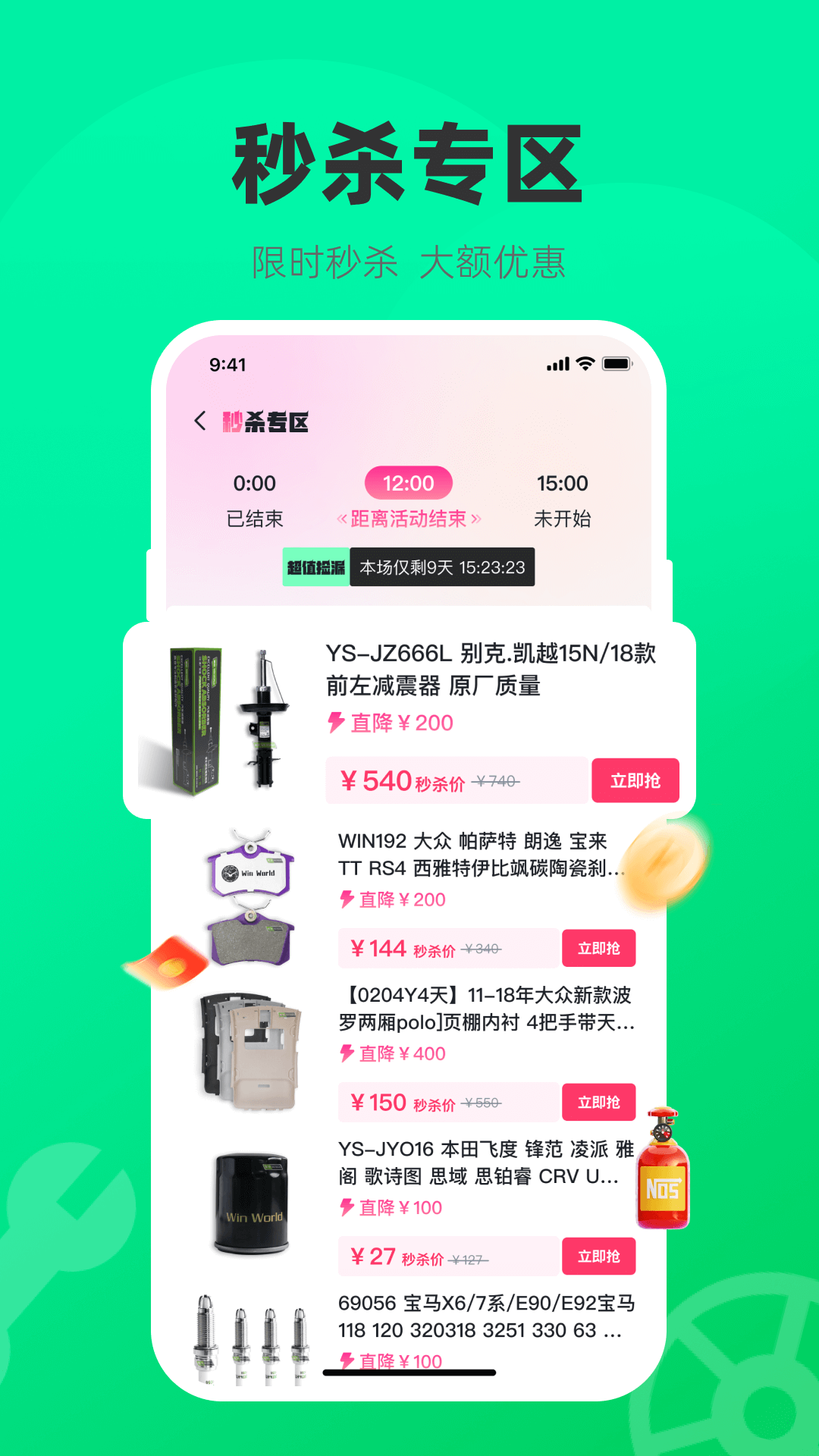 汽配贸(3)