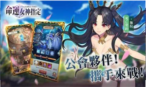 命运女神指定(1)