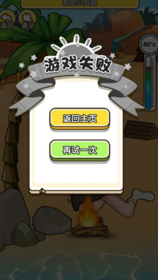 海岛救援(1)