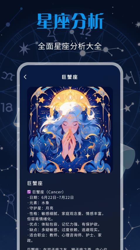 星座识别(1)
