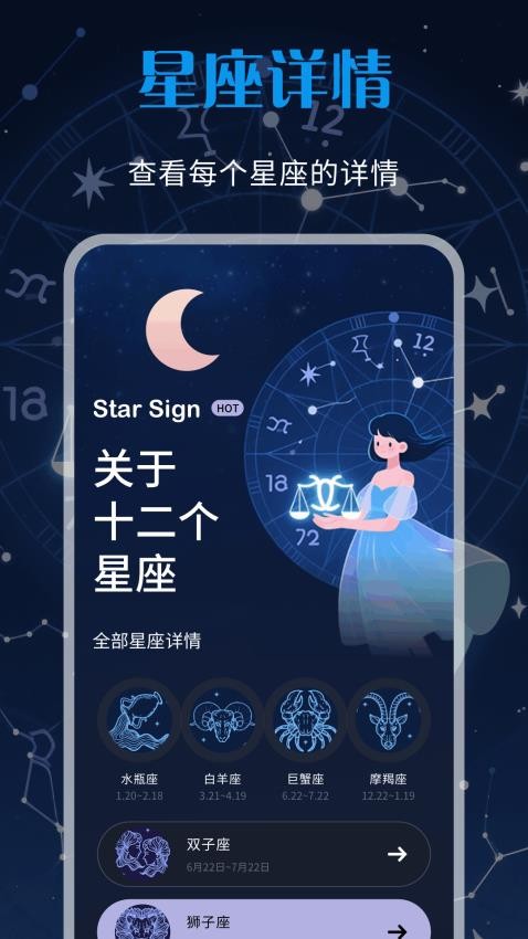 星座识别(3)