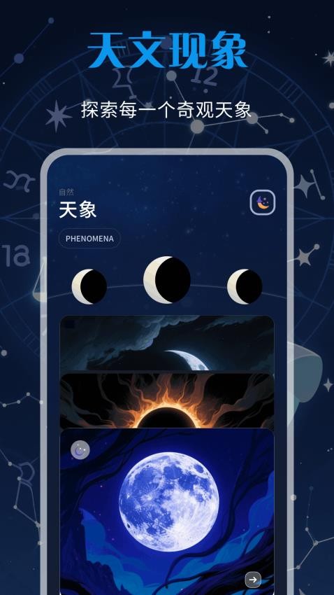 星座识别(4)